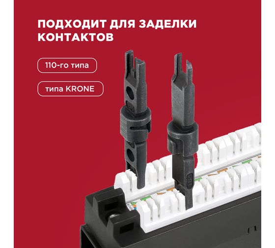 Инструмент для заделки и обрезки витой пары REXANT MINI HT-318M, 12-4231