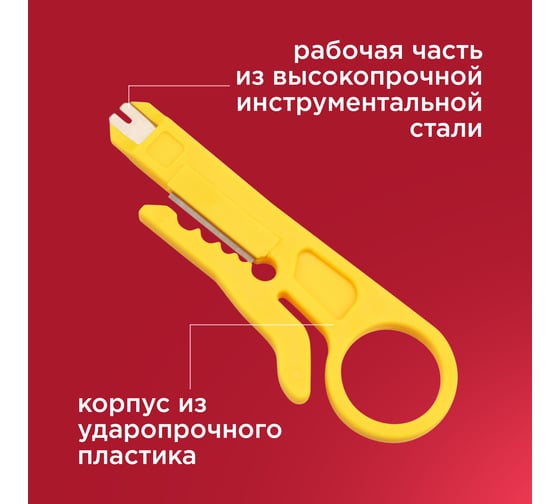 Инструмент для заделки и обрезки витой пары REXANT MINI HT-318M, 12-4231