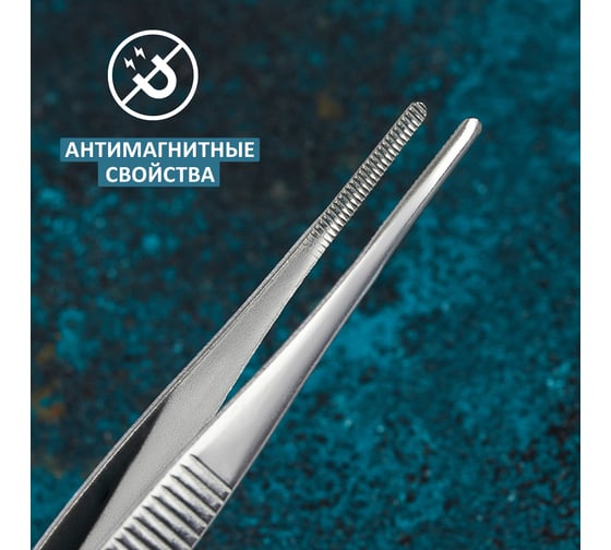 Прямой пинцет REXANT рифленый, 160 мм, блистер 12-0366