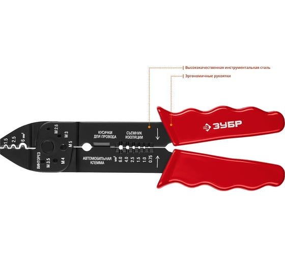 Многофункциональный стриппер Зубр ММ-20 0.75 - 6 мм2 22667-22_z01