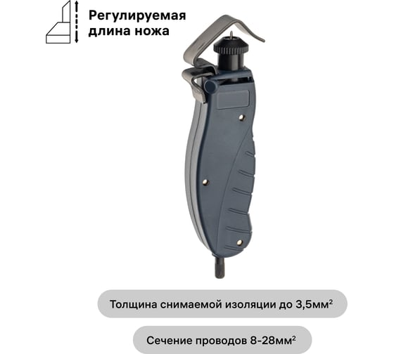 Нож для снятия изоляции duwi КС-28 8-28мм 27809 6
