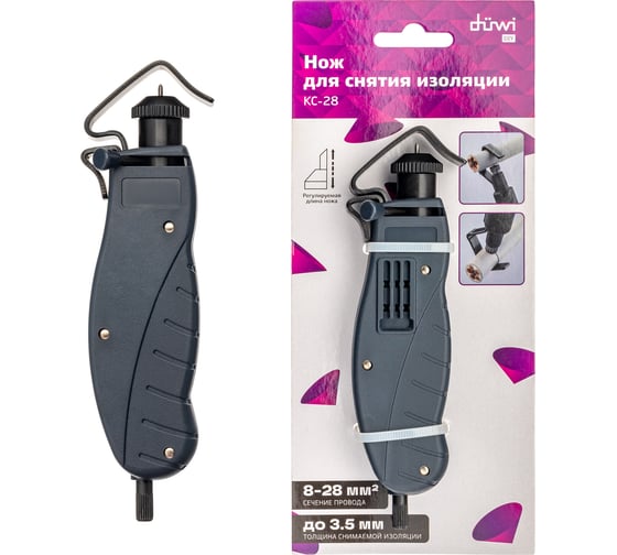 Нож для снятия изоляции duwi КС-28 8-28мм 27809 6