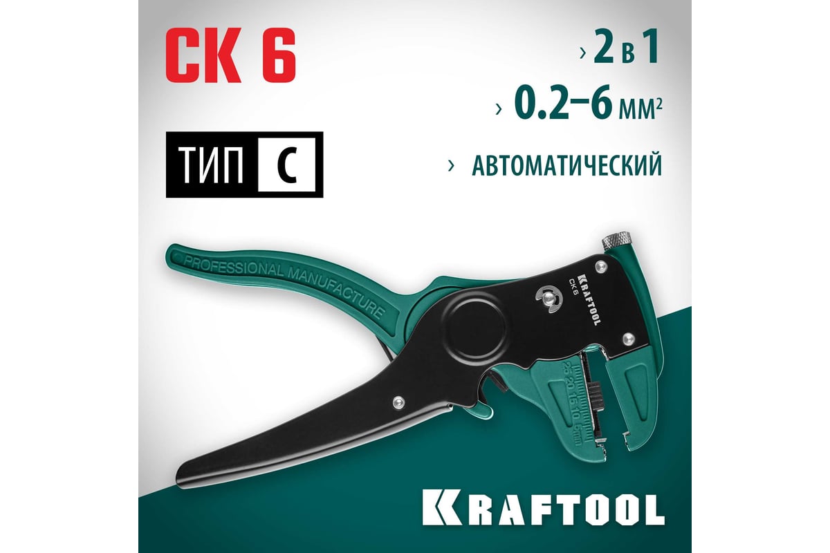 Стриппер Kraftool Tk 10 Купить В Москве