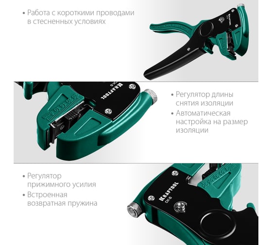 Автоматический стриппер 0.2 - 6 мм2 Kraftool CK-6 22630