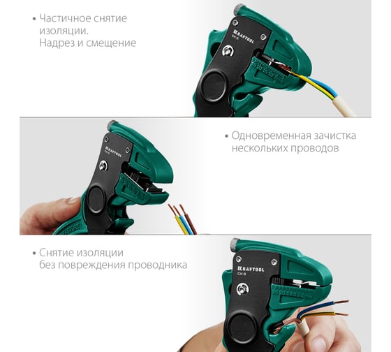 Автоматический стриппер 0.2 - 6 мм2 Kraftool CK-6 22630