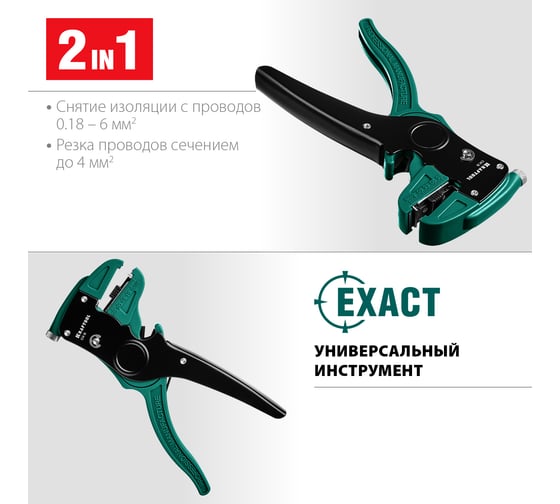 Автоматический стриппер 0.2 - 6 мм2 Kraftool CK-6 22630
