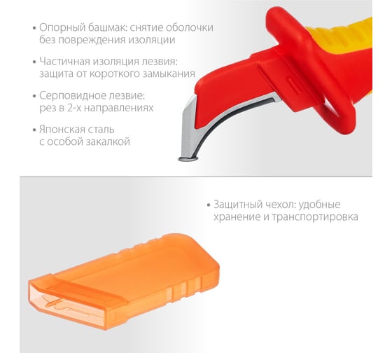 Диэлектрический нож электрика KRAFTOOL KN-7 с пяткой, изогнутый 45400