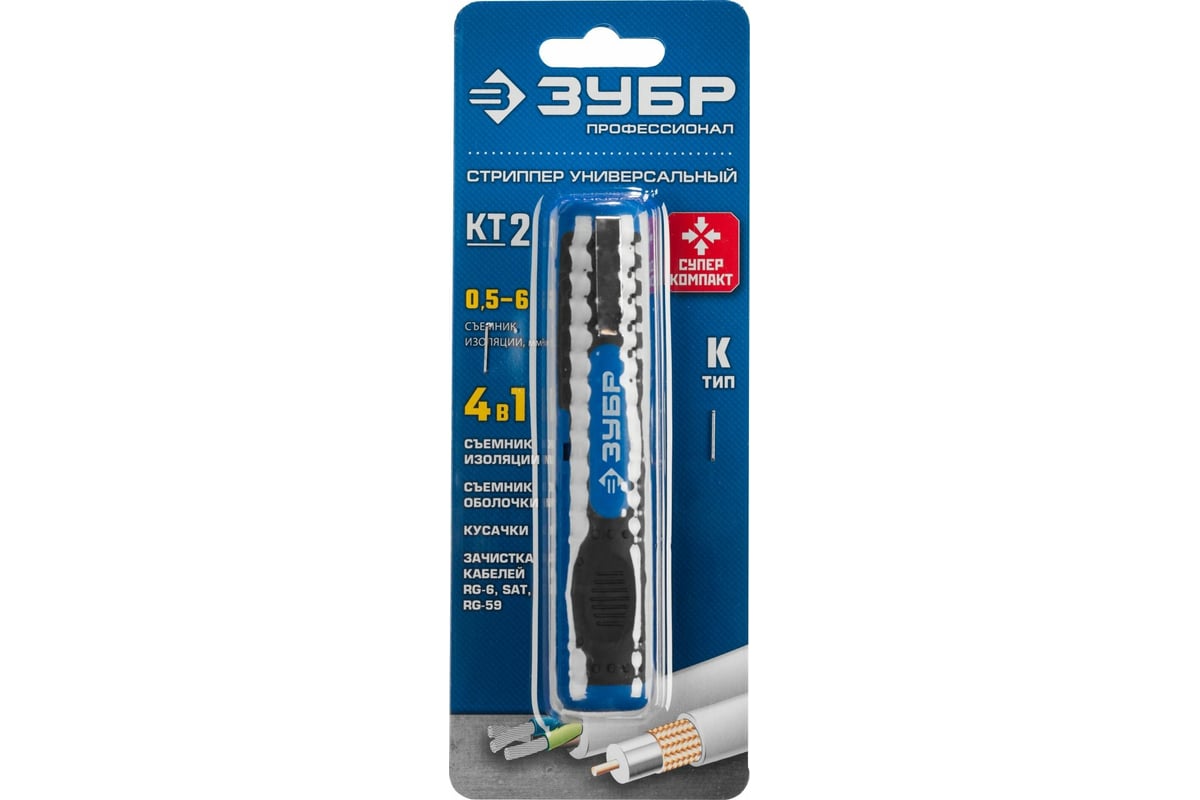Многофункциональный стриппер Зубр KT-2 0.5 - 6 мм2 Профессионал 22672 ...
