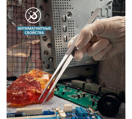 Прямой рифленый пинцет REXANT 250 мм ПРОФИ 12-0369