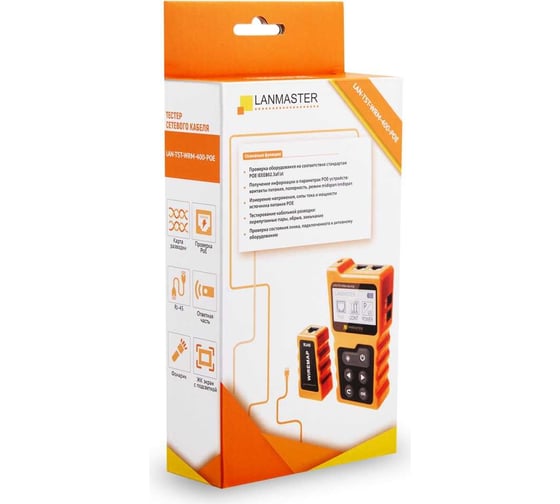 Тестер витой пары с дисплеем, с определением параметров POE LANMASTER LAN-TST-WRM-400-POE 1