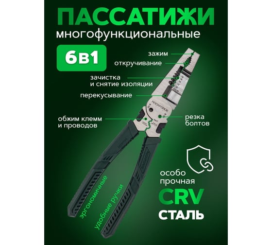 Съемник изоляции Rockforce 200мм RF-6806B(58548)