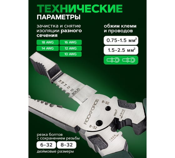Съемник изоляции Rockforce 200мм RF-6806B(58548)