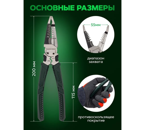 Съемник изоляции Rockforce 200мм RF-6806C(58549)