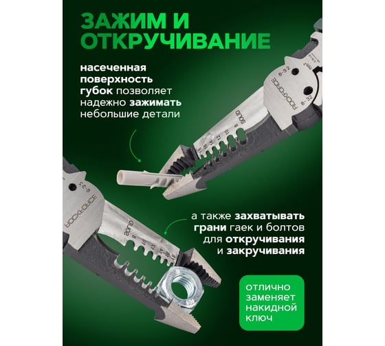 Съемник изоляции Rockforce 200мм RF-6806C(58549)