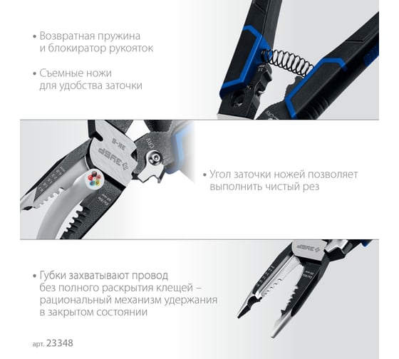 Электромонтажные клещи ЗУБР ЭК-6 6в1 23348
