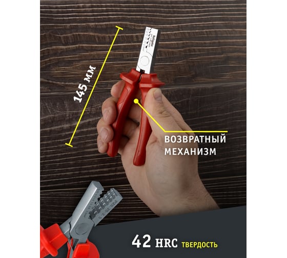 Пресс-клещи Navigator NHT-CT04-025x25 61259