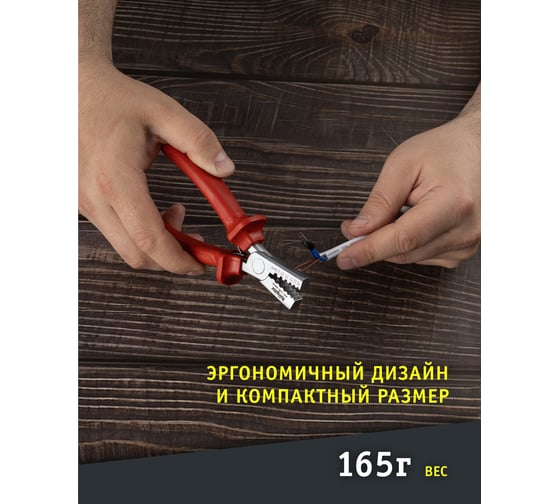 Пресс-клещи Navigator NHT-CT04-025x25 61259