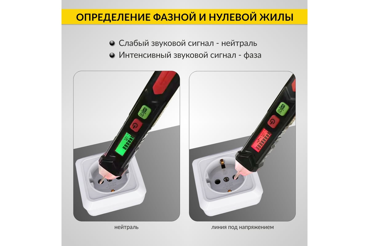 Бесконтактный детектор напряжения iCartool (индикатор проводки) 12 ...