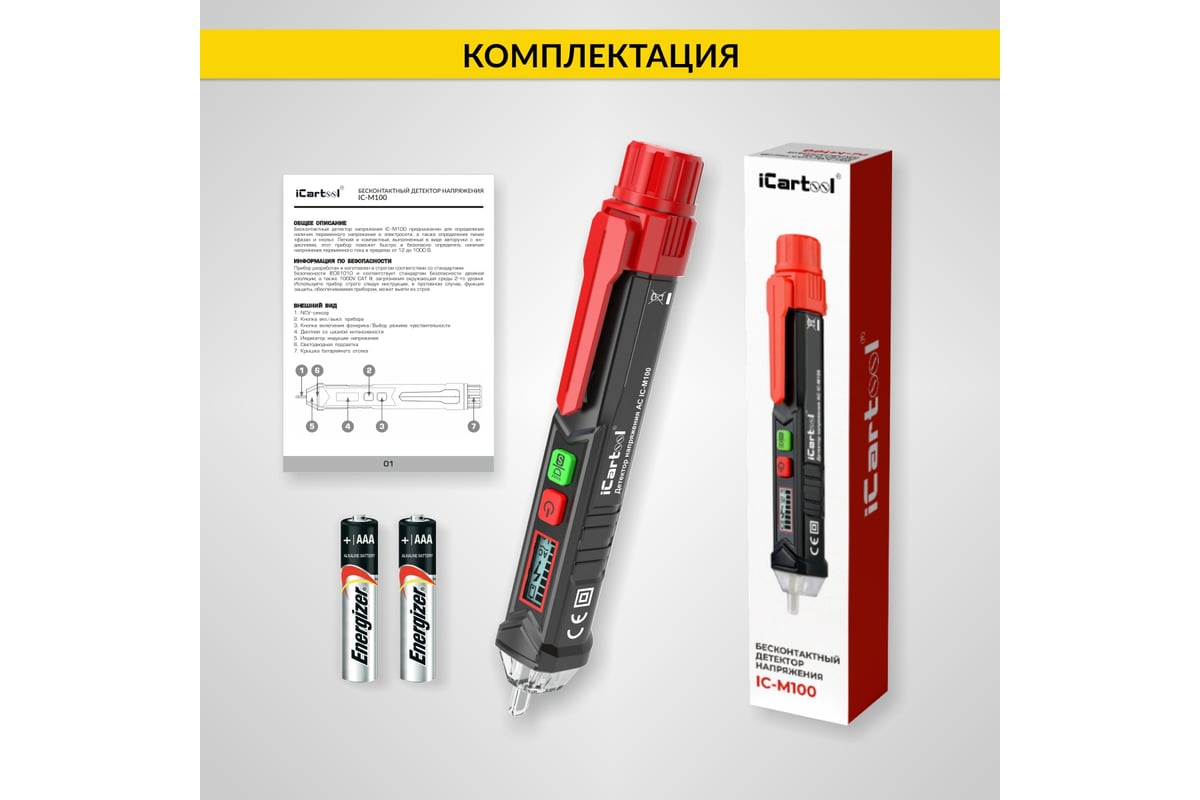 Бесконтактный детектор напряжения iCartool (индикатор проводки) 12 ...