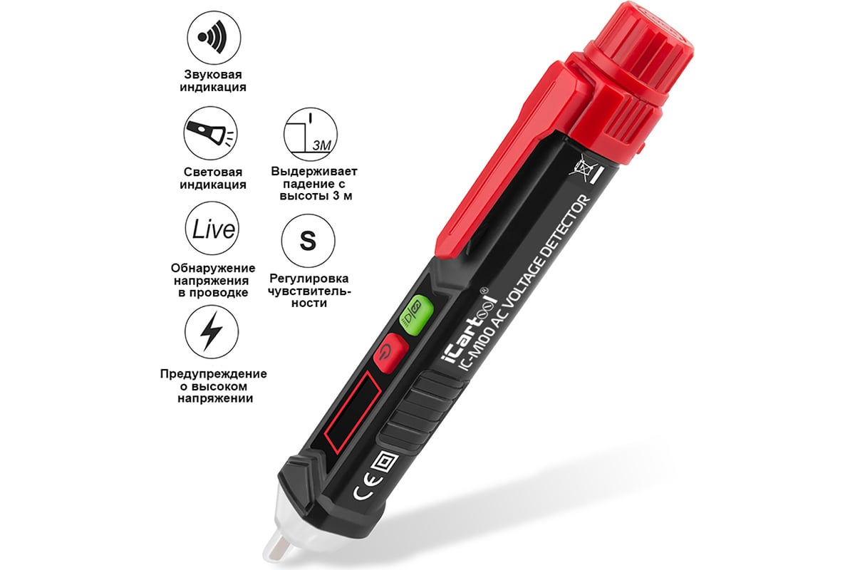 Бесконтактный детектор напряжения iCartool IC-M100 - выгодная цена ...
