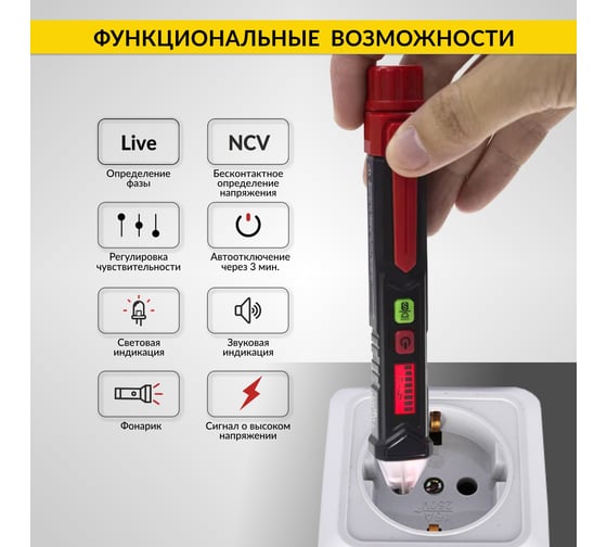 Бесконтактный детектор напряжения iCartool (индикатор проводки) 12-1000В/50-60Гц, CAT III 1000В, 2 диапазона чувствительности IC-M100