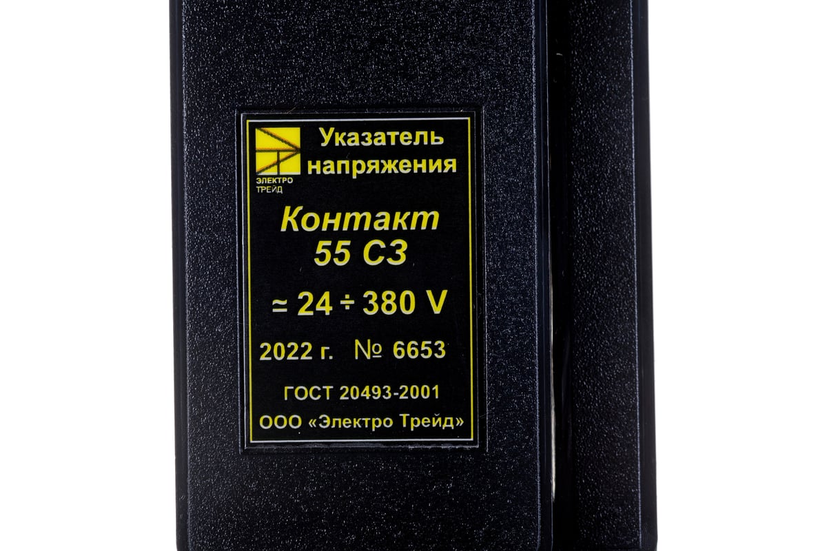 Указатель напряжения Электро Трейд до 1000В Контакт 55 С3 ET-UNN131 -  выгодная цена, отзывы, характеристики, фото - купить в Москве и РФ