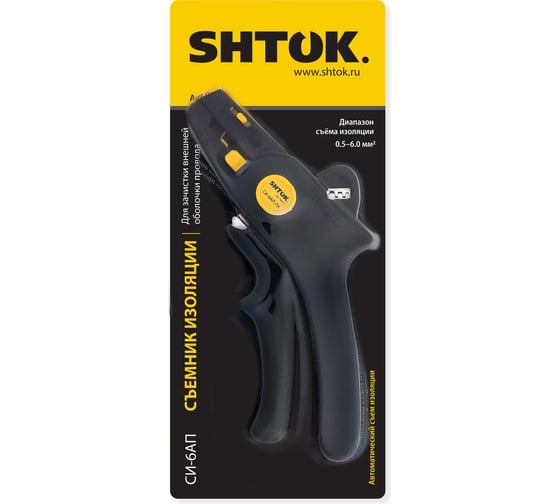 Съёмник изоляции SHTOK СИ-6АП-ПК 06016