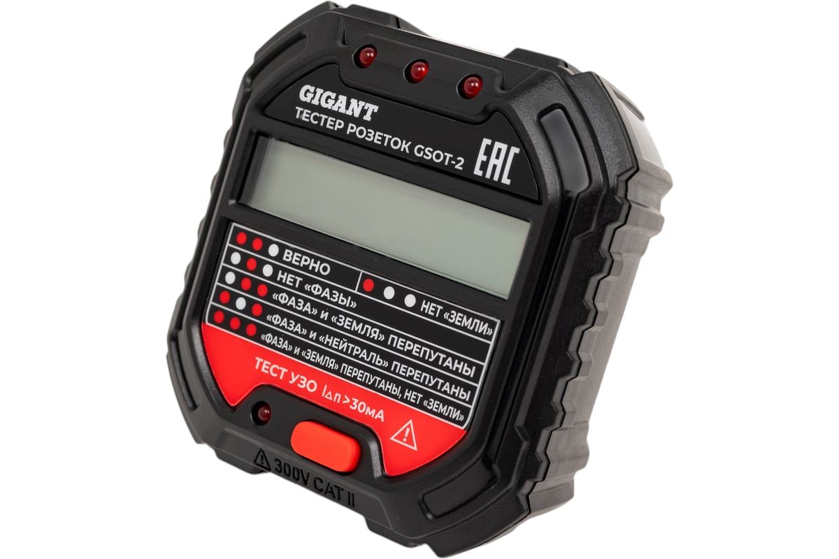 Тестер розеток и УЗО Gigant GSOT-2 - выгодная цена, отзывы ...