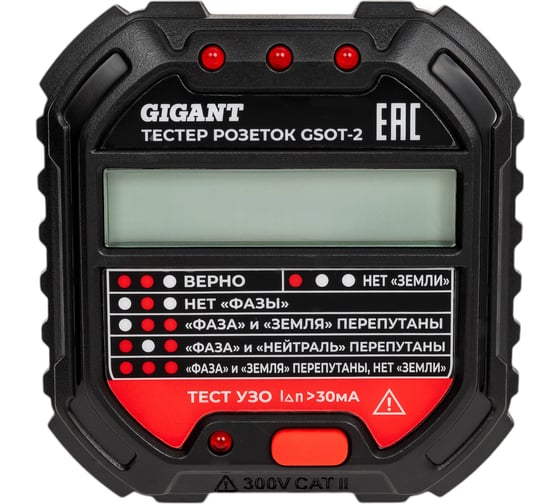 Тестер розеток и УЗО Gigant GSOT-2