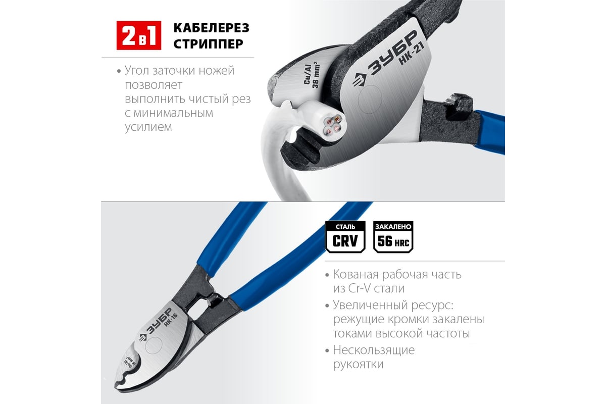 Кабелерез ЗУБР НК-21 23343-20_z01 - выгодная цена, отзывы ...