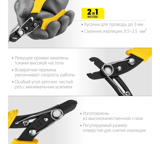 Стриппер для снятия изоляции STAYER WS-4 0.75 – 2.5 mm2 23338-13