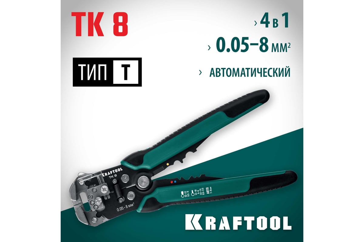 Стриппер Kraftool Tk 10 Купить В Москве