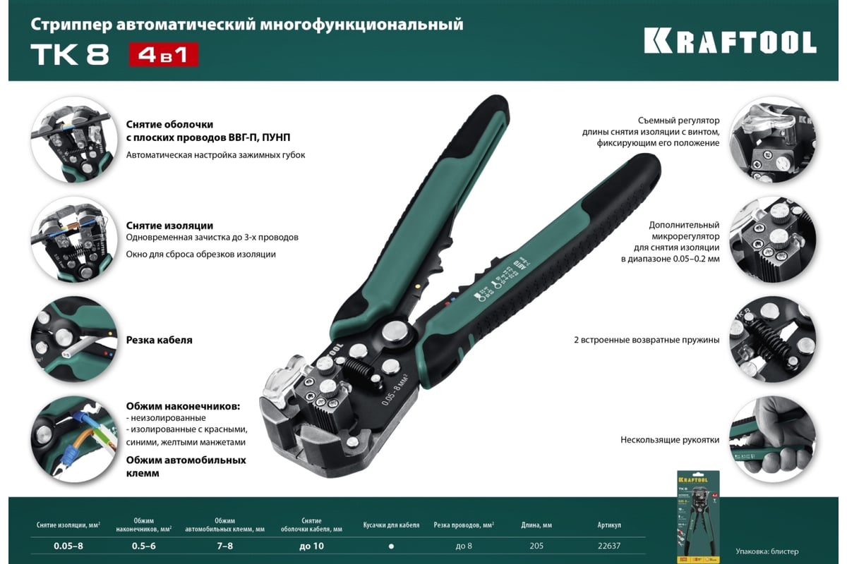 Стриппер Kraftool Tk 10 Купить В Москве