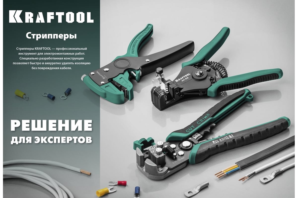 Стриппер Kraftool Tk 10 Купить В Москве