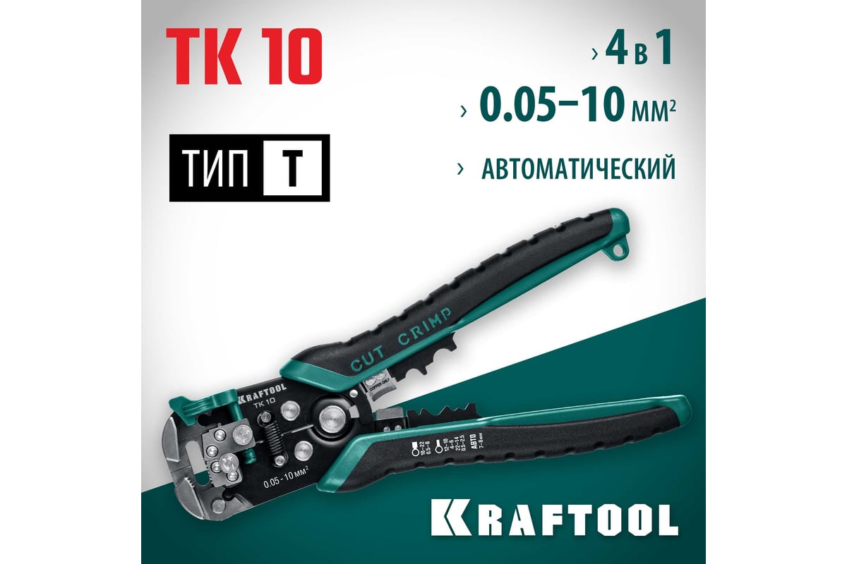 Стриппер Kraftool Tk 10 Купить В Москве