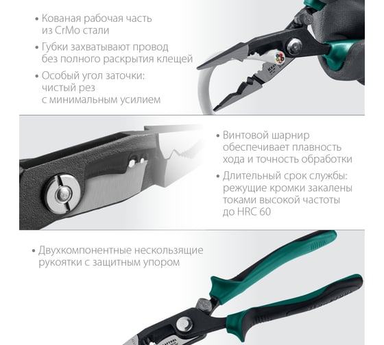Клещи KRAFTOOL KM-20 многофункциональные 23336-20