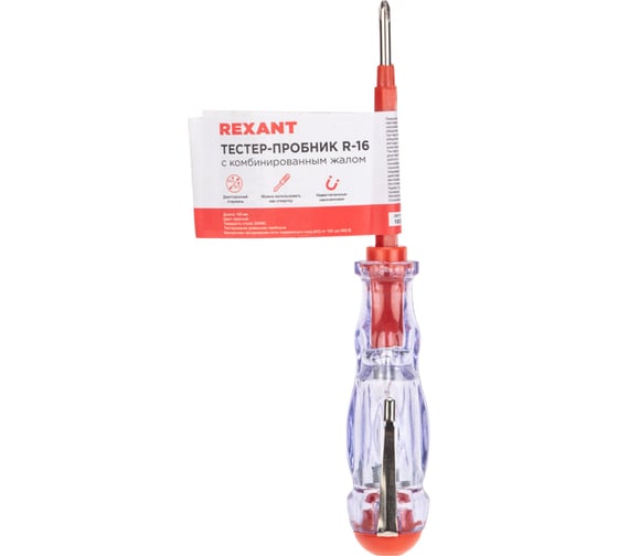 Тестер напряжения с комбинированным жалом REXANT R-16 12-2042