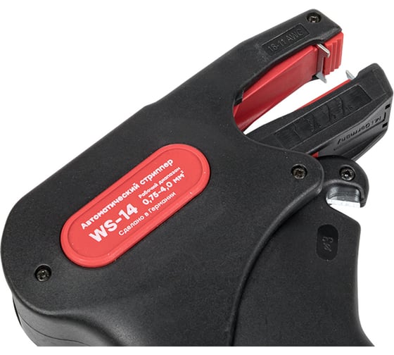 Автоматический стриппер EKF Professional ws-14