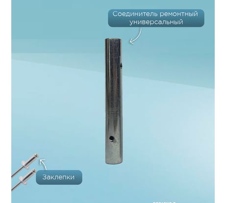 Ремкомплект №2 НК-Групп для УЗК D=11 мм 000277.1