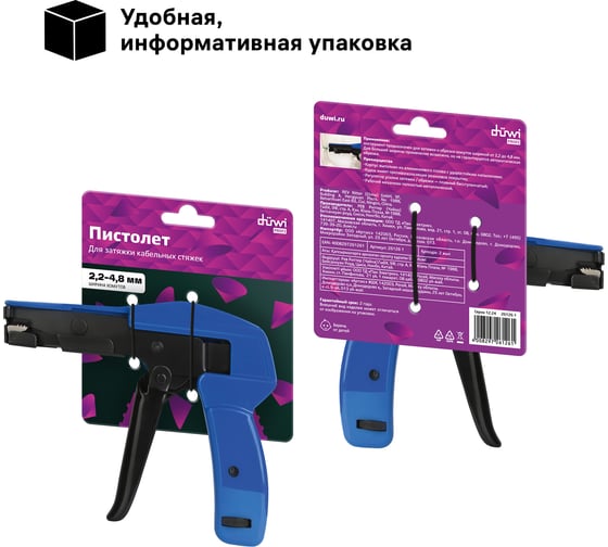 Монтажный инструмент для кабельных стяжек duwi PROFI 26126 1