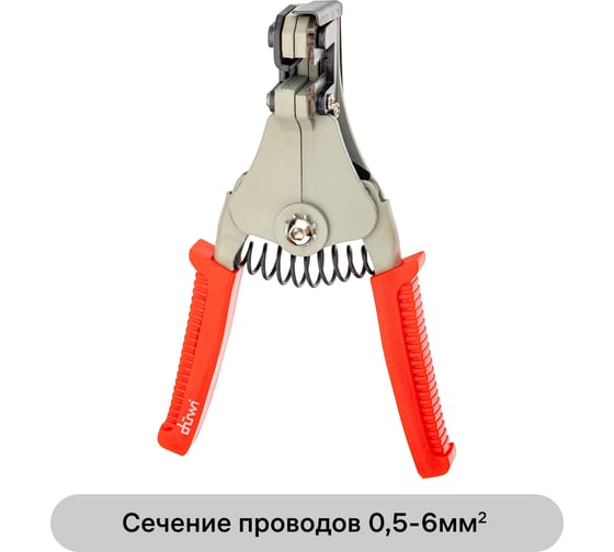 Инструмент для снятия изоляции duwi полуавтоматичсекий, 0,3 - 6 мм WS-03 PROFI 26125 4