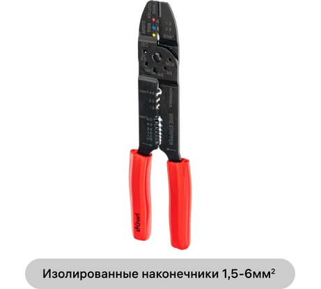 Кримпер для обжима наконечников и зачистки проводов duwi DIY 26122 3