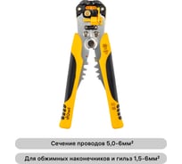 Инструмент для снятия изоляции duwi автоматический WS-04 PROFI 26124 7