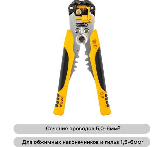 Инструмент для снятия изоляции duwi автоматический WS-04 PROFI 26124 7
