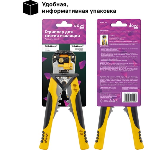 Инструмент для снятия изоляции duwi автоматический WS-04 PROFI 26124 7