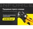 Пресс-клещи Inforce торцевые 0,08 – 16 мм2 06-19-16 2