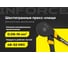 Пресс-клещи Inforce шестигранные 0,08 - 16 мм2 тефлон 06-19-18 2