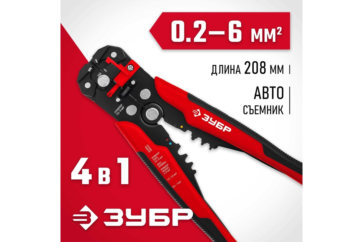 Автоматический многофункциональный стриппер ЗУБР ТМ-1 с винтом ...