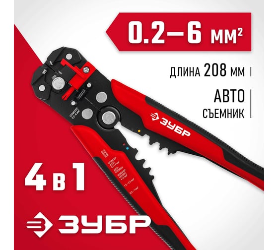 Автоматический многофункциональный стриппер ЗУБР ТМ-1 с винтом микронастройки 22645