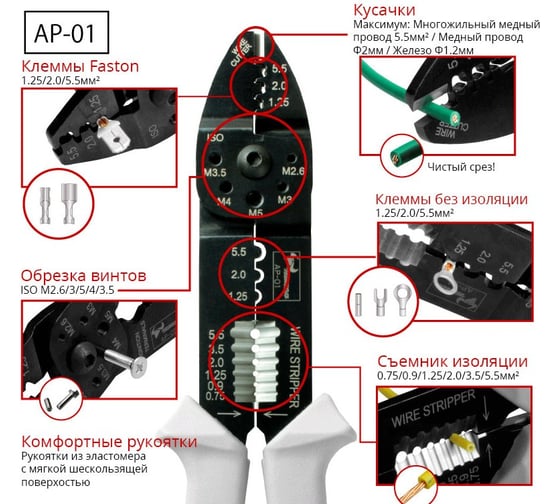 Кабельные клещи TSUNODA AP-01